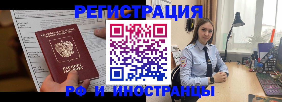 временная регистрация 2025 в Камчатской области