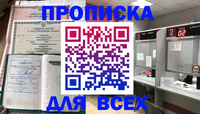 временная регистрация собственник в Камчатской области