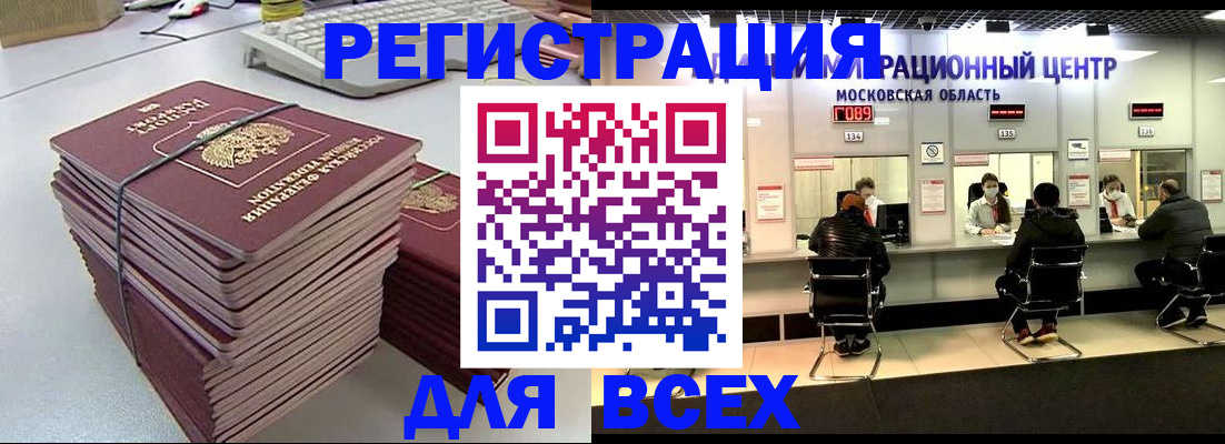временная регистрация недорого в Камчатской области