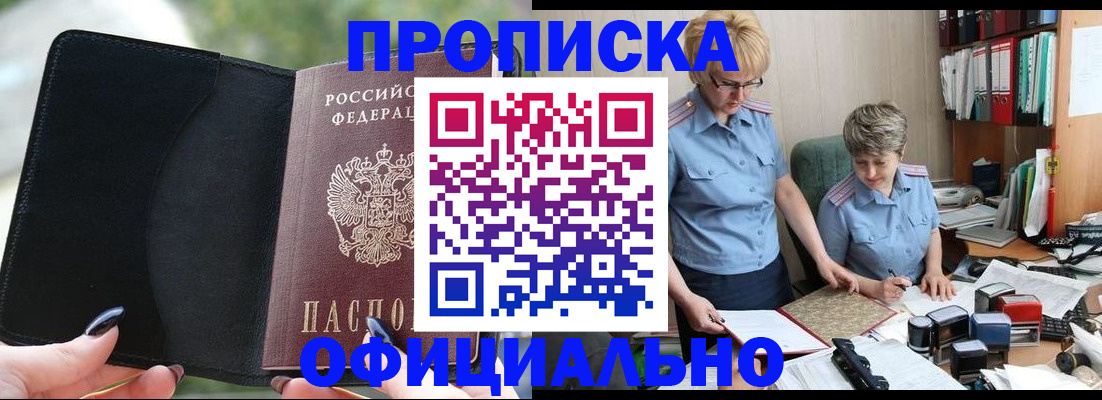 прописка иностранных граждан в Камчатской области