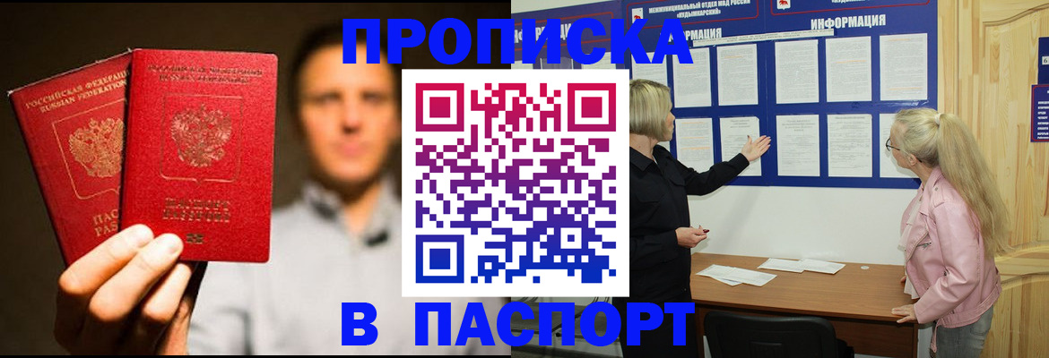 где прописаться в Камчатской области
